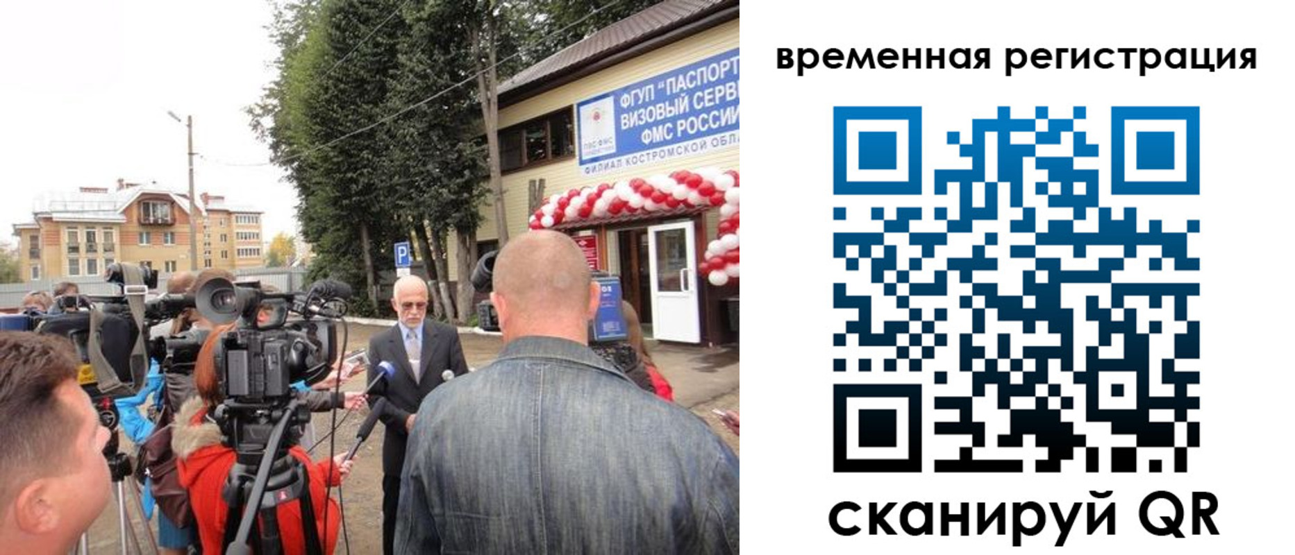 прописка 2025 в Тулуне