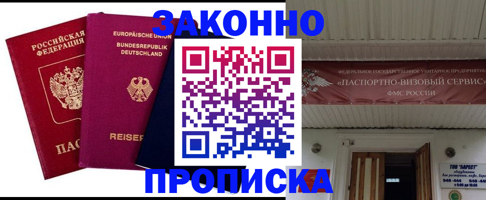 регистрация в Тулуне